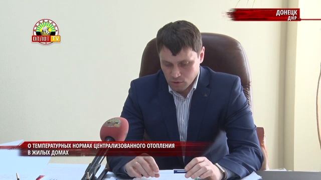 Наумец: О температурных нормах централизованного отопления в жилых домах. Комментарий дня смотреть онлайн