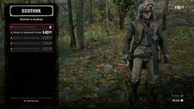RDR2 шкура легендарного медведя | Что делать со шкурами легендарных животных в RDR2? | #DeadEvil смотреть онлайн