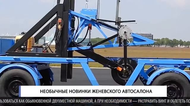 НЕОБЫЧНЫЕ НОВИНКИ ЖЕНЕВСКОГО АВТОСАЛОНА смотреть онлайн