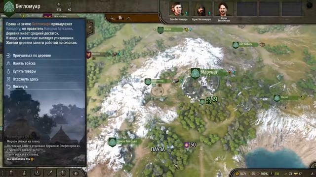 Захват власти Райлана из Баттания - Mount & Blade II Bannerlord часть 3 смотреть онлайн