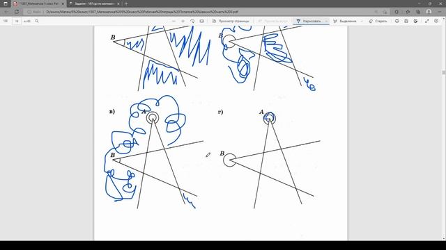 Математика 5 класс №66 (Рабочая тетрадь, 2 часть) смотреть онлайн