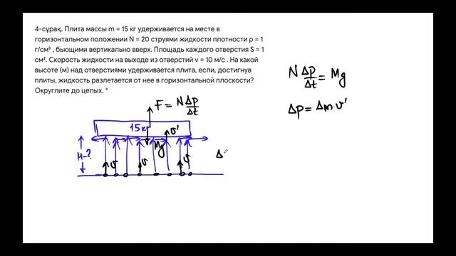 Задачи на движение жидкости смотреть онлайн