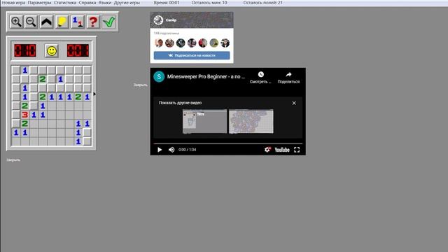 WR Minesweeper смотреть онлайн