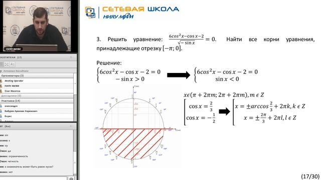 Сетевая школа НИЯУ МИФИ смотреть онлайн