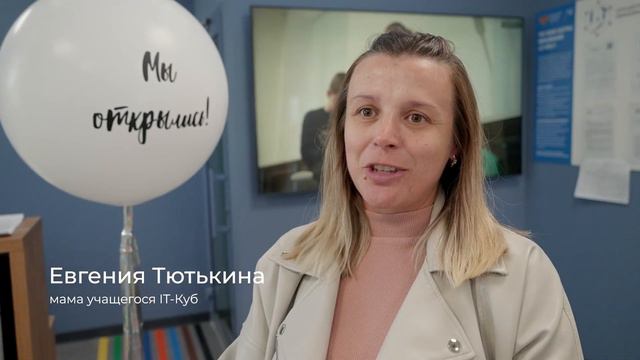 Открытие Центра цифрового образования «IT-куб. Арамиль» смотреть онлайн
