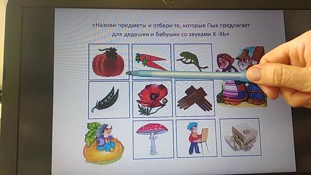 Звук Х. Логопедическое занятие по подготовке к обучению грамоте дошкольников 5-7 лет. смотреть онлайн