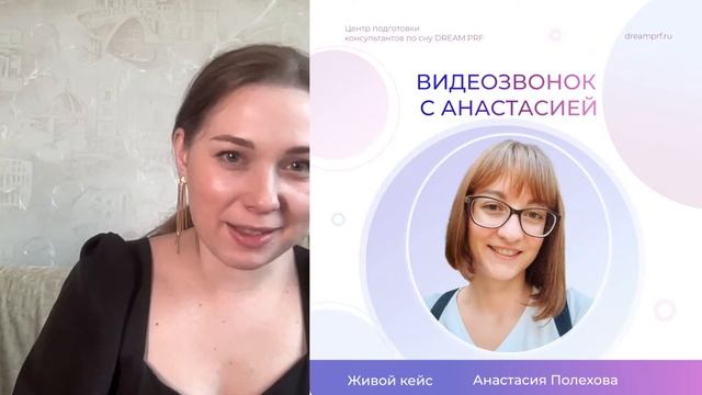 Профессия мечты "Консультант по детскому сну" смотреть онлайн