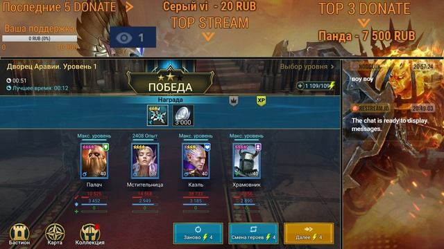 RAID: Shadow Legends - Вернулся в игру!!!/Фарм персов для Реликвара смотреть онлайн
