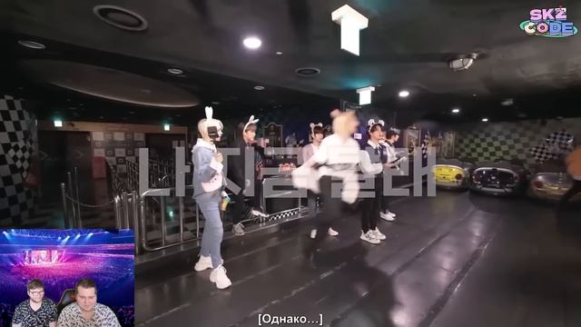 Реакция на [Русская озвучка by Ayka] SKZ CODE Полуночный парк развлечений #2 - Ep. 17 смотреть онлайн
