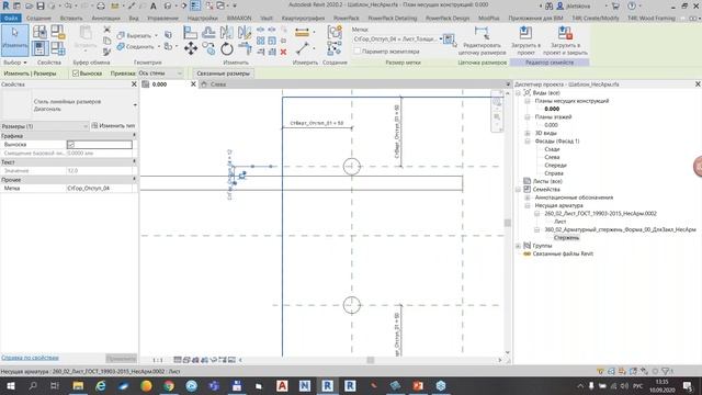 Онлайн-лекция «Сборка семейства закладного изделия в Revit» смотреть онлайн