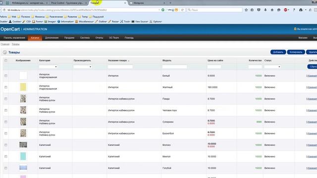 Настройка модуля Price Control для OpenCart смотреть онлайн