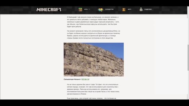 Новости Mojang - Блок недели: туф смотреть онлайн