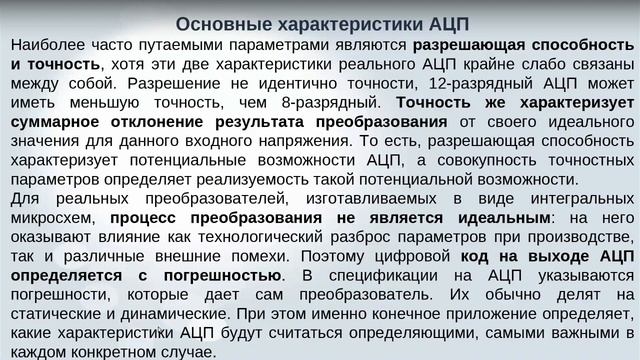 Программирование микропроцессорных систем лекция 12 смотреть онлайн