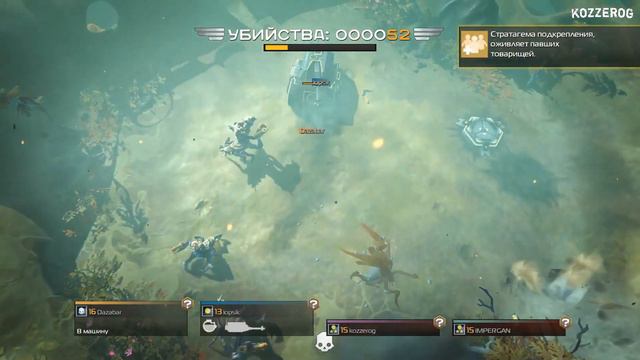 белая капсула | HELLDIVERS смотреть онлайн