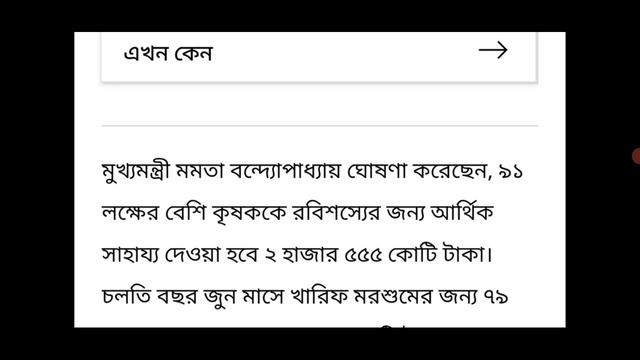 Krishak Bandhu Account Invalid Solutions Online!krishak bondhu payment status check !mamata banerje смотреть онлайн