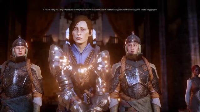 Прохождение Dragon Age: Инквизиция - Суд идет. Сер Рут #70 смотреть онлайн