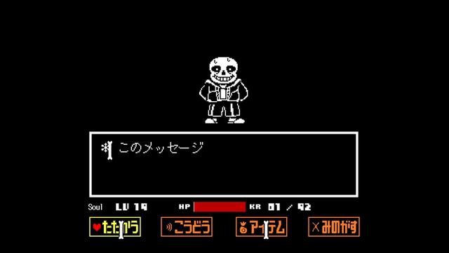 【Undertale】Gルート サンズ戦【Sans】 смотреть онлайн