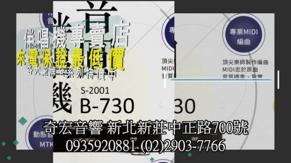 新莊泰山音響店二手中古金嗓伴唱機,中古二手音圓伴唱機,二手卡拉ok伴唱機擴大機喇叭麥克風音響組合廉售cp值高物美價廉買到賺到