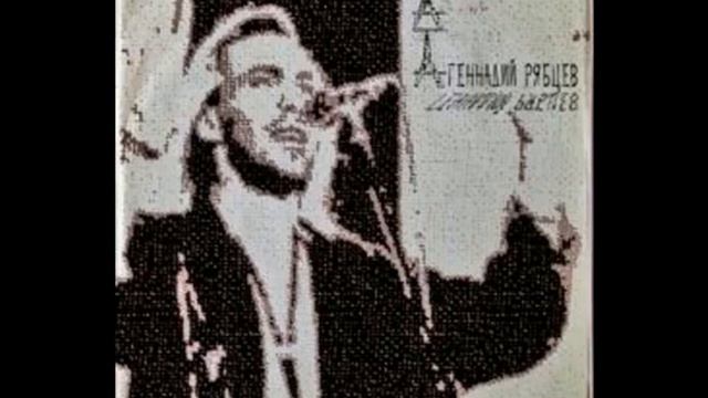 гр Динамик Геннадий Рябцев - я без тебя пропаду смотреть онлайн