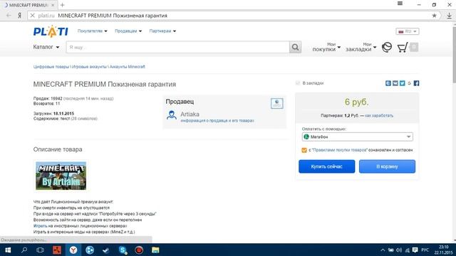 Где купить Майнкрафт всего за 10 руб смотреть онлайн