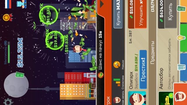 Tap tycoon 2# прохождение смотреть онлайн