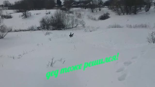 Дед с внуками на горке!!! смотреть онлайн