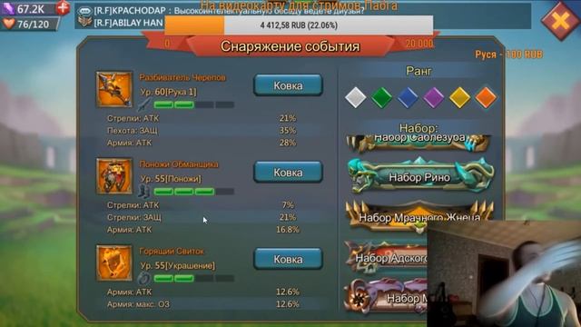 Какие сундуки драгоценностей самые выгодные в Lords mobile?! Нарезка OPEN BOX стрима смотреть онлайн