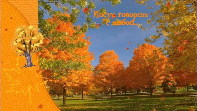 08 ОКТЯБРЬ Книга "Иисус говорит с тобой" Автор: Сара Янг смотреть онлайн