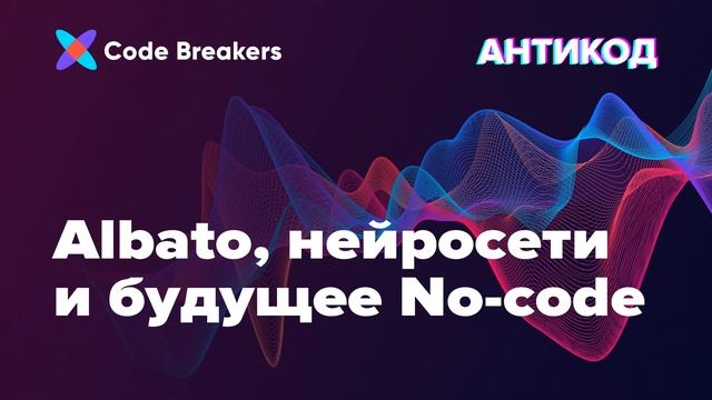 Albato: как развивается российский сервис для автоматизаций и интеграций без кода смотреть онлайн