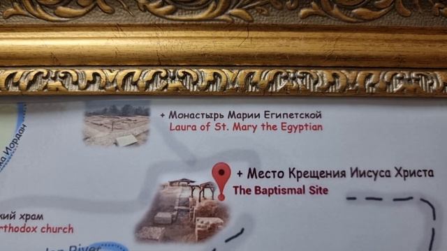 Jordan River: Russian Orthodox Pilgrim House, Jordan 🇯🇴 смотреть онлайн