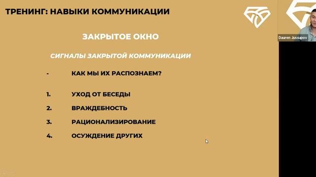Навыки коммуникации (будет заменено) смотреть онлайн
