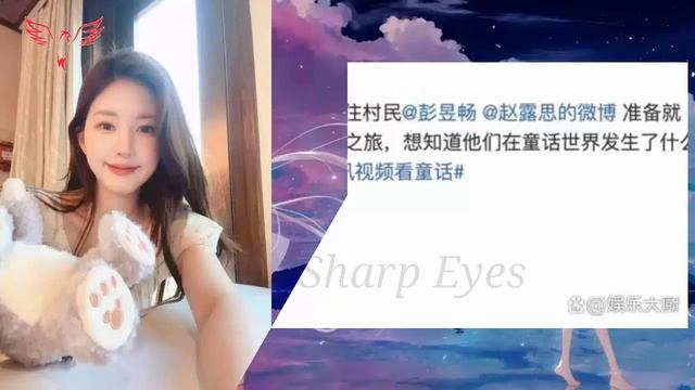 揭开吴磊和赵露西在《闪亮的星星》中华丽古装造型。赵璐璐的“唠唠嗑”节目广告海报上争论不休。#zhaolusi #wulei