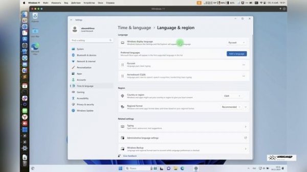 Русификация Windows 11