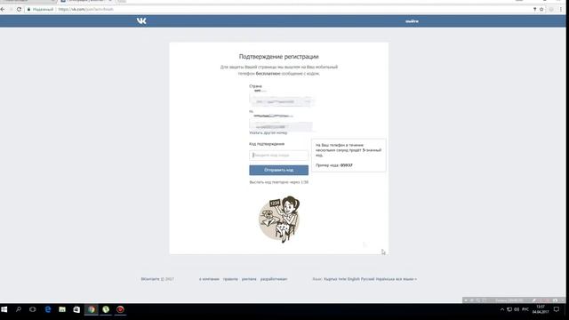 Страничка в VK без имени?! смотреть онлайн