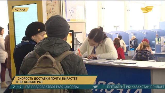 Скорость доставки почты вырастет в несколько раз смотреть онлайн