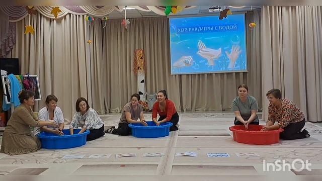 Мастер-класс "Хор рук&игры с водой" смотреть онлайн