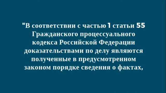 Аудиозапись к качестве доказательства в суд смотреть онлайн