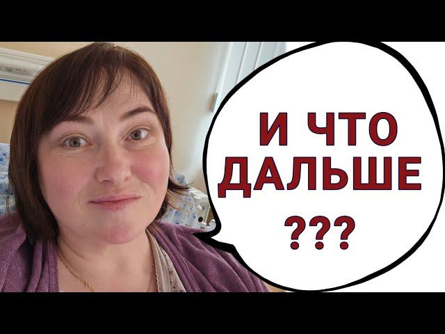 О МОЕМ СОСТОЯНИИ, ПЛАНАХ И ПЕРСПЕКТИВАХ С БЛАГОДАРНОСТЬЮ