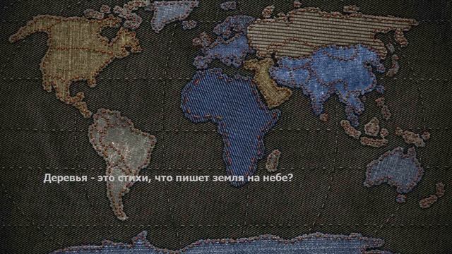 Деревья - это стихи, что пишет земля на небе? смотреть онлайн