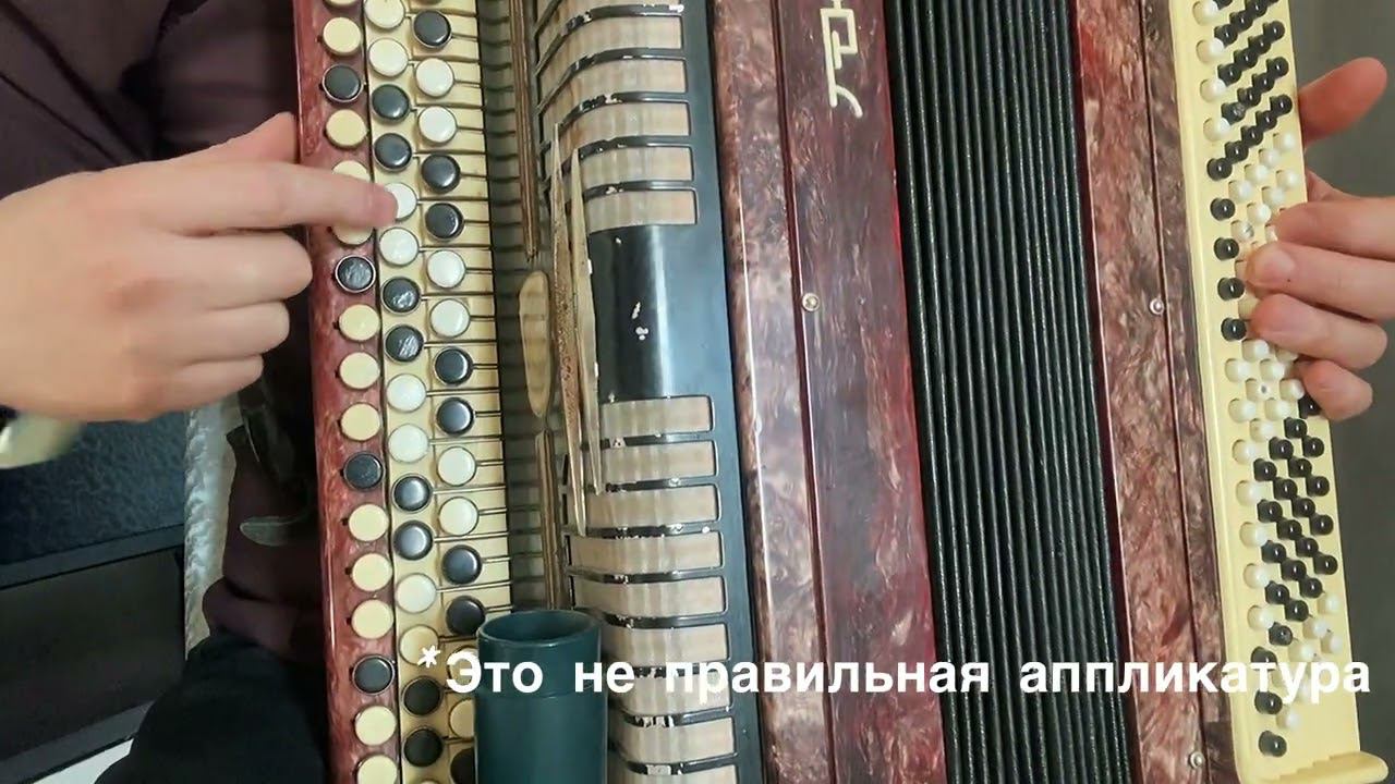 Вот кто-то с горочки спустился РАЗБОР НА БАЯНЕ смотреть онлайн