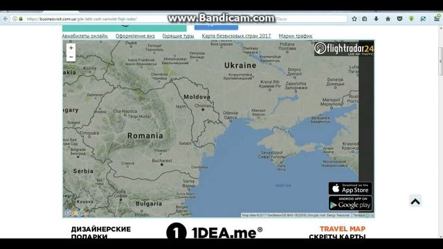 Как следить за полетом самолета в онлайн режиме. Полезные советы. смотреть онлайн