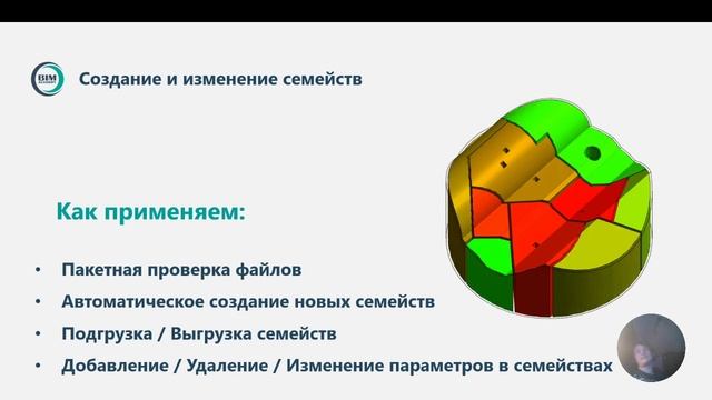 Dynamo BIM. Делимся опытом и рассказываем о проектах. смотреть онлайн
