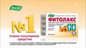 Реклама Эвалар Фитолакс - Март 2019