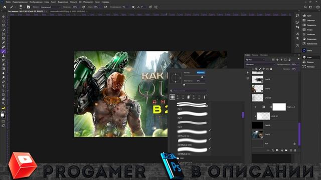 Как Сделать Превью по Quake Champions для Видео на Ютуб в Фотошопе / Обучалка смотреть онлайн
