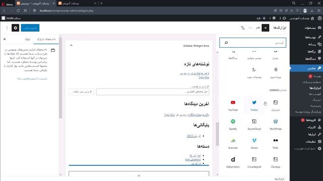 دوره آموزش وردپرس - آموزش مقدماتی وردپرس - ییش نیازها، نصب وردپرس و بخش های مختلف پنل مدیریتی وردپر смотреть онлайн