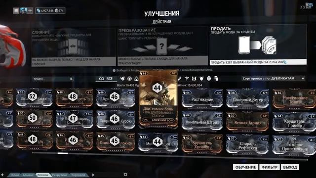 Warframe - 2.700.000 кредитов за 3 минуты. :) смотреть онлайн