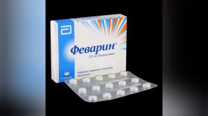 Феварин: избавил от панических атак и жизнь засияла красками!Личный опыт!