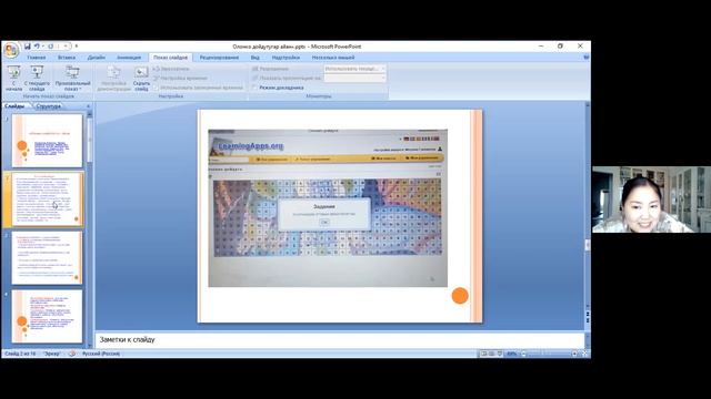 Защита презентаций — 11.2. Якутская филология часть 2/#ШАГВБУДУЩЕЕ смотреть онлайн