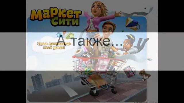 Какие игры (может быть) будут на моём канале смотреть онлайн