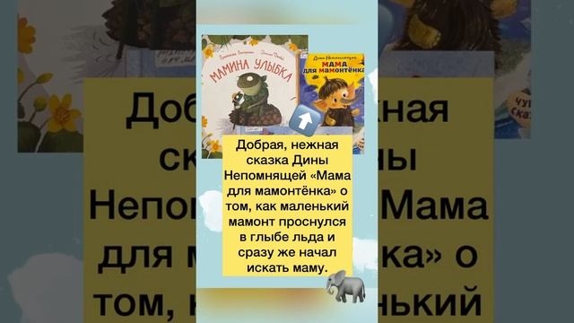 Виртуальная книжная выставка "О маме" смотреть онлайн
